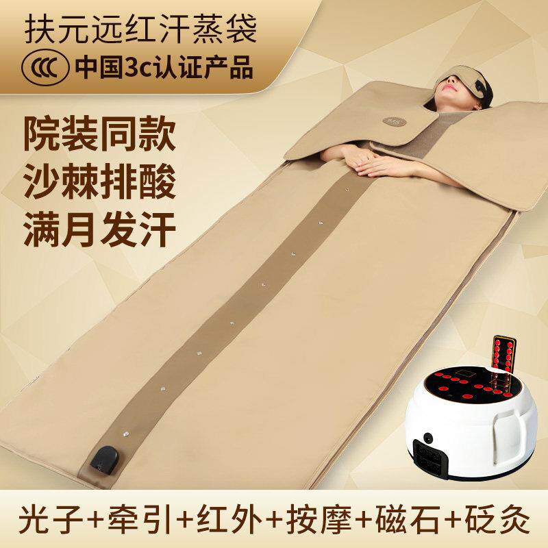 扶元沙棘汗蒸袋家用蒸桑拿发汗专用排酸毯美容院全身排湿寒汗蒸箱