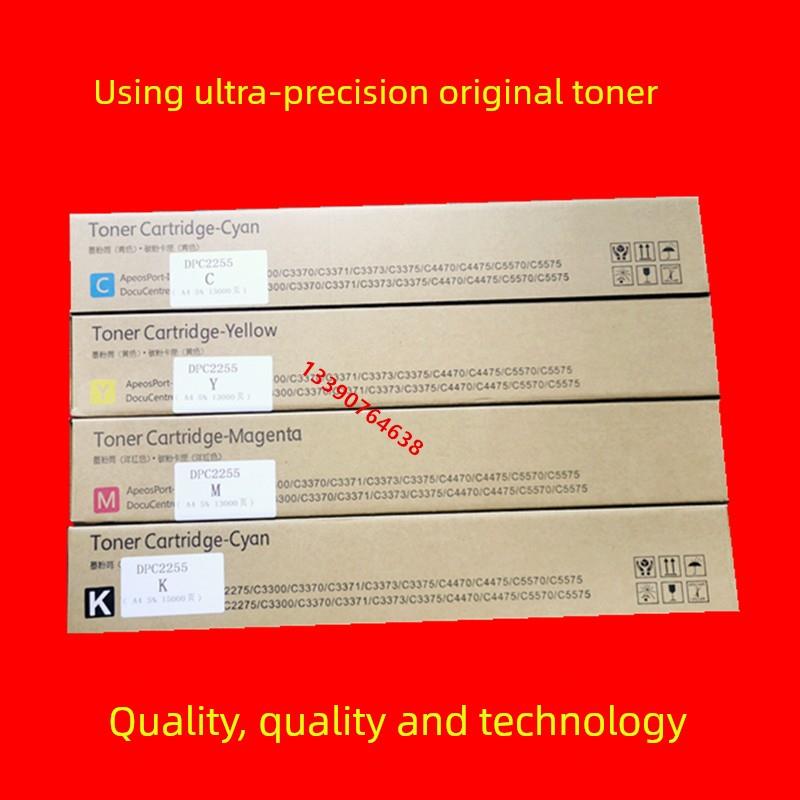 适用兼容富士施乐DocuPrint C2255 C5005粉盒 粉桶 碳粉 2255粉盒