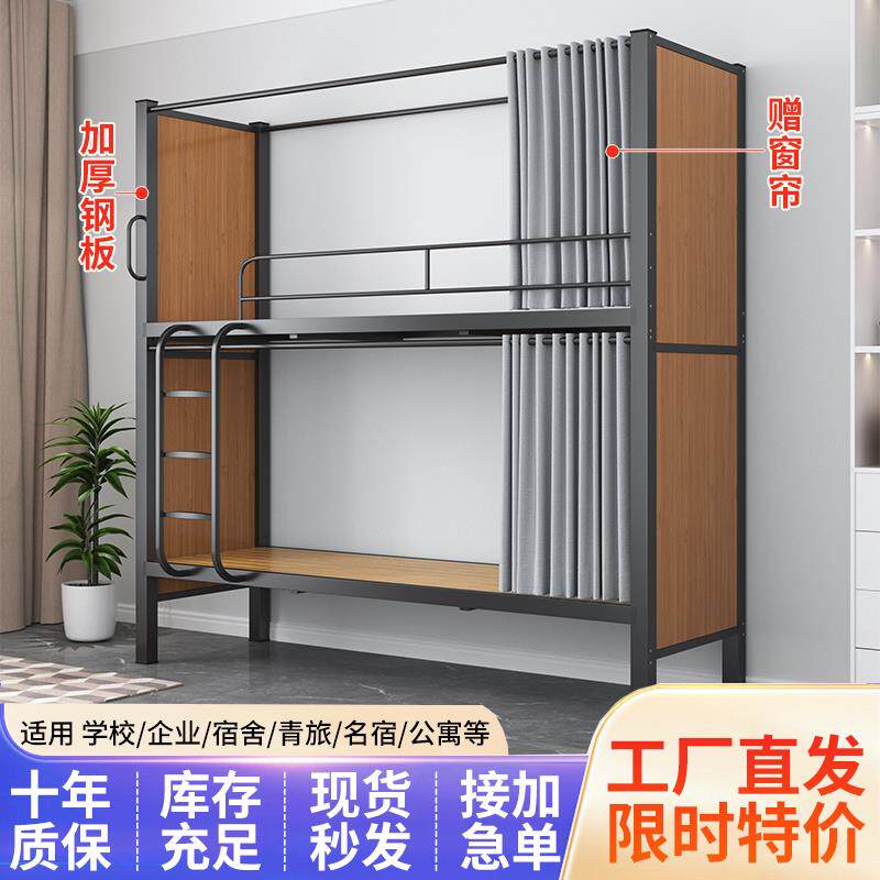 上下铺铁架床青年旅社民宿双层宿舍双人床公寓学生员工宿舍高低床