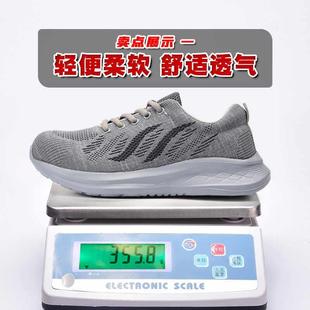 实心底网鞋 透气防臭钢包头防砸防刺穿轻便软底工作鞋 男夏季 劳保鞋