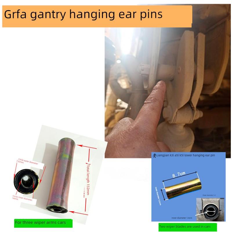 江淮格尔发K3 K5 A5 A W X L 龙门架 下挂耳 销 子 原厂货车配件