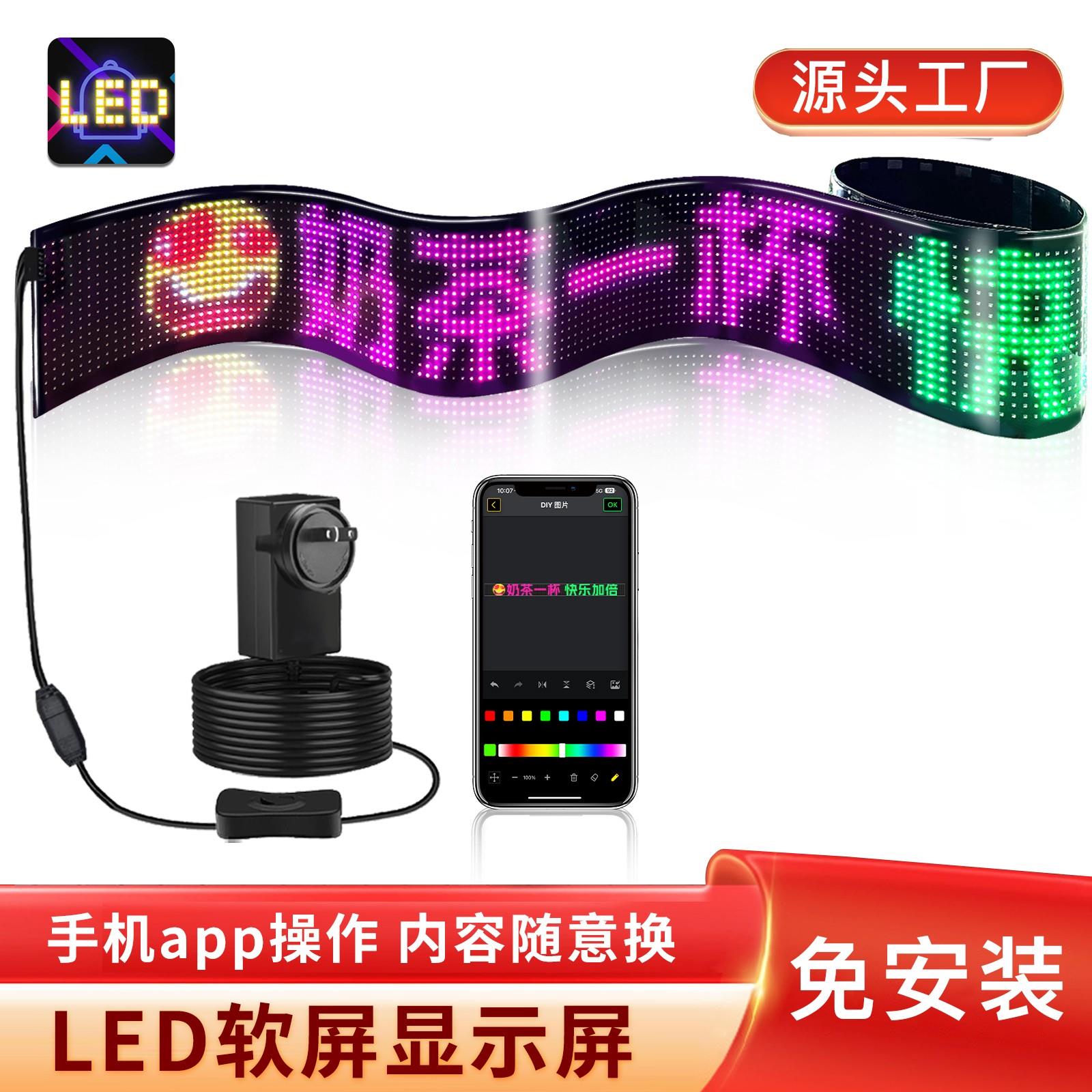 全彩led柔性显示屏车载车后窗高清电子屏幕随意贴玻璃门窗广告牌