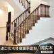实木楼梯扶手现代家用简约时尚 别墅扶手室内栏杆轻奢厂家立柱护栏