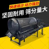 无轴滚筒筛矿山石料砂石煤炭筛分机滚筒筛沙机滚筒筛石机筛煤机