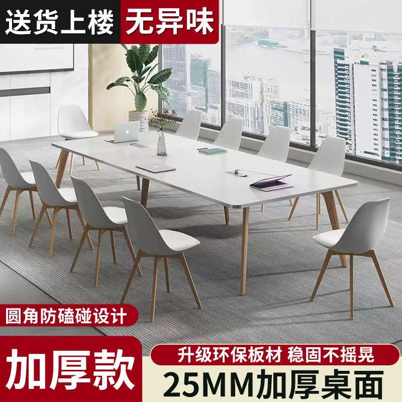 会议桌长桌会议室简约现代办公桌长条桌员工培训桌工作台长方形会
