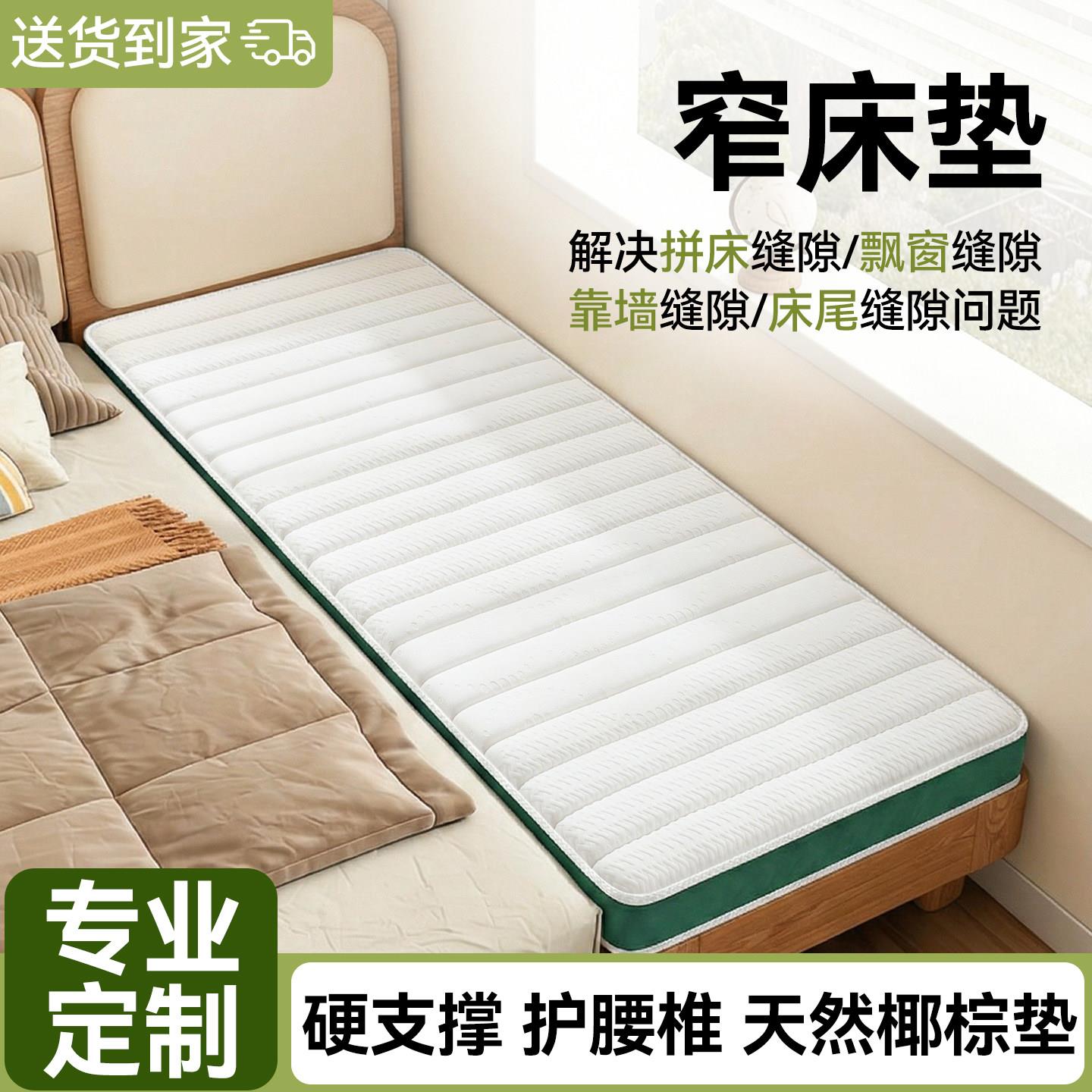 拼接床垫儿童幼儿园专用窄床垫婴儿小床垫加宽加厚椰棕乳胶定制