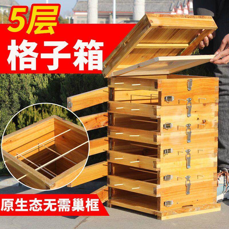 中蜂格子箱五层格子箱蜜蜂箱加厚全套杉木煮蜡蜂箱土蜂桶养蜂工具