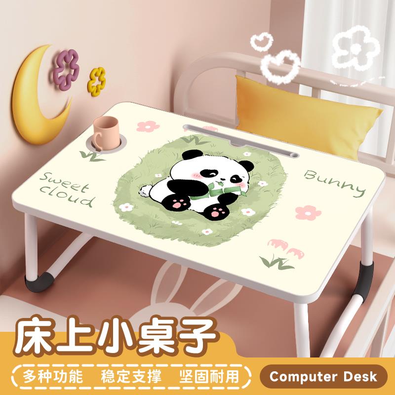 卡通熊猫床上小桌子办公桌宿舍学生学习桌写字可折叠桌笔记型电脑