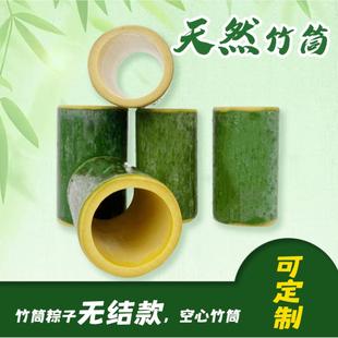 新鲜竹筒粽子模具包粽子神器定制专用竹筒粽子竹筒不带塞子两头空