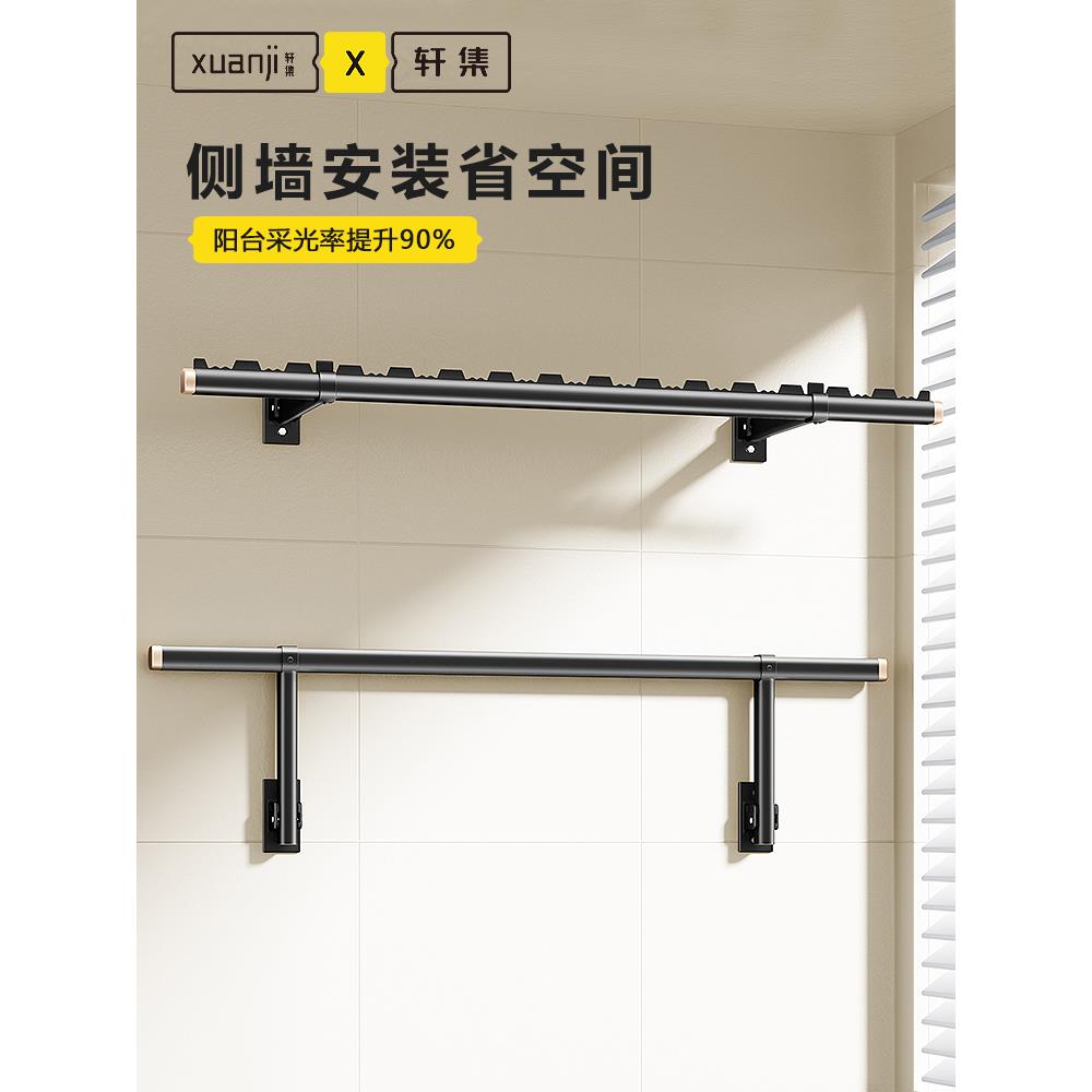 侧装晾衣架墙上固定式晾衣杆折叠阳台侧面侧边家用壁挂吊杆晒衣架