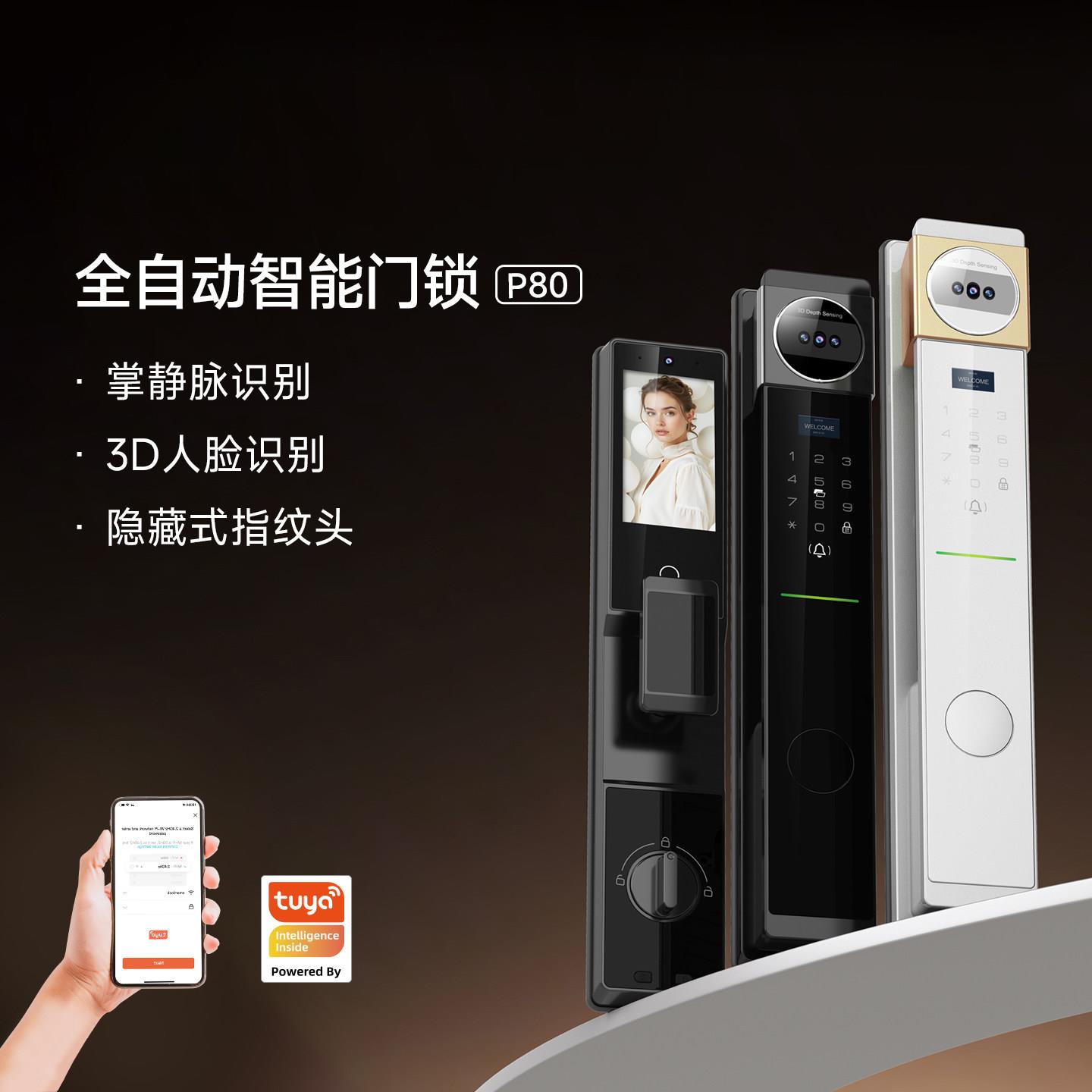 莱森P80家用入户防盗门智能锁庭院别墅人脸识别密码锁猫眼电子锁