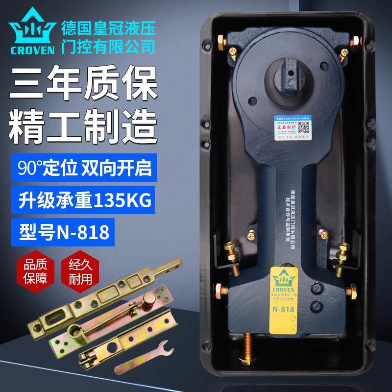 冠力正品N-818地弹簧玻璃门有框门重型木门地轴150kg缓冲地簧通用