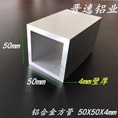 铝合金方管50 50X50X4mm正方形方管 6063铝方管型材 4mm铝方通