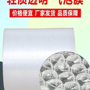 氣泡膜全新料3050cm寬中加厚防摔碎泡泡防震發(fā)沫紙快遞打包材料