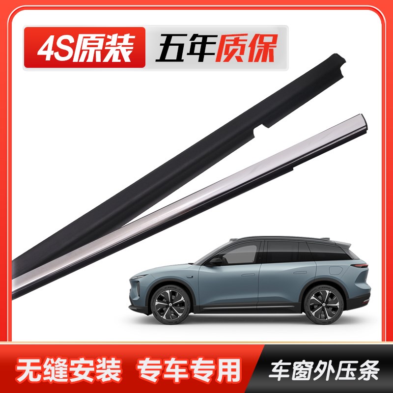 新老装长安逸动原厂车窗玻璃外压条车门外挡水密封条切水电镀胶条
