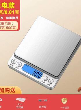 High precision kitchen scale料理秤电子秤电子秤小型高精准度秤
