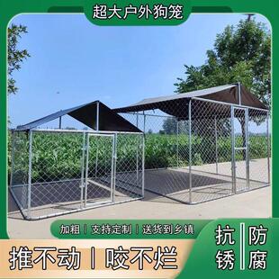 大型犬舍狗笼子特大号户外狗围栏室外成犬舍养殖用可移动笼舍笼棚