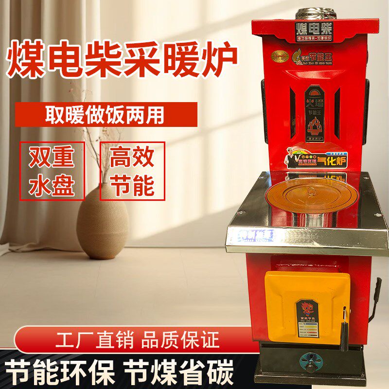 煤柴电三用采暖炉地暖锅炉家用取暖炉农村土暖气供暖接暖气片节能