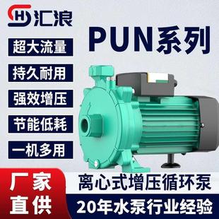 PUN201家用离心水泵冷热水太阳空气能地暖管道循环泵静音增压220V