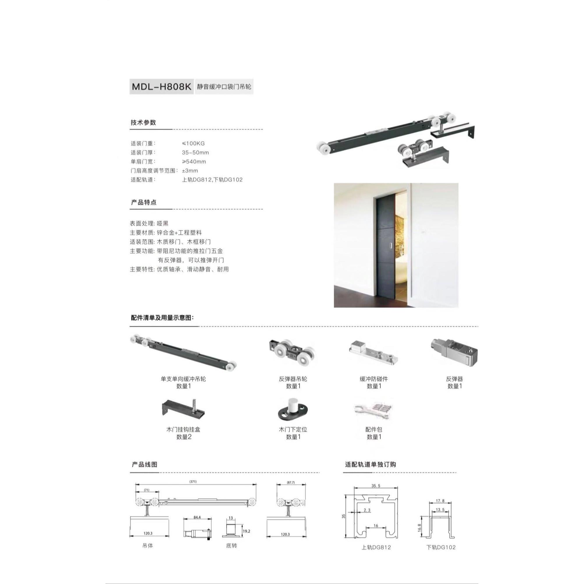 名门按弹式口袋门吊轮隐形推拉移门导轨阻尼缓冲轨道滑轮全套五金