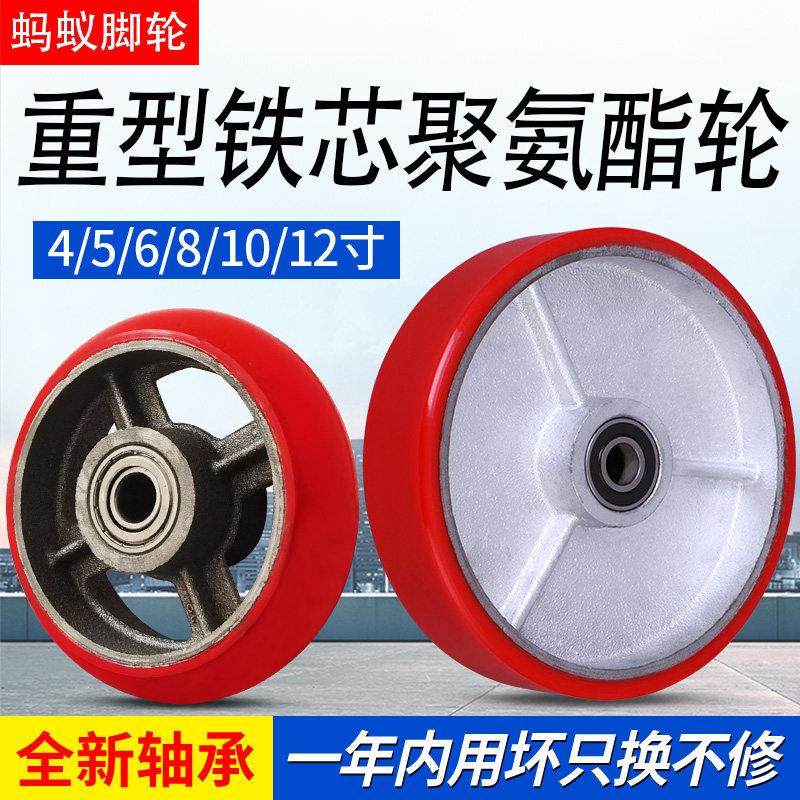 超重型铁芯聚氨酯脚轮大全6/8/10/12寸铁芯PU平板手推车静音轮