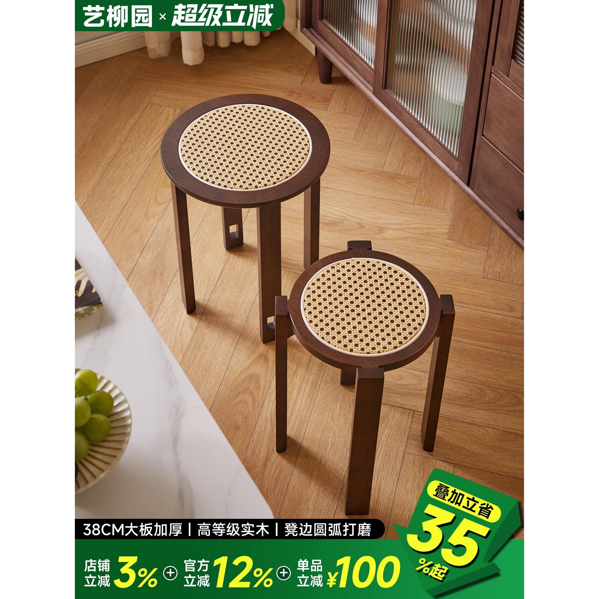实木凳子家用可叠放客人备用凳餐桌藤编凳梳妆凳结实耐用叠叠圆凳