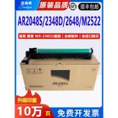 2421 适用于夏普Ar2048S硒鼓Mx238光敏鼓组件M2522鼓组2048D