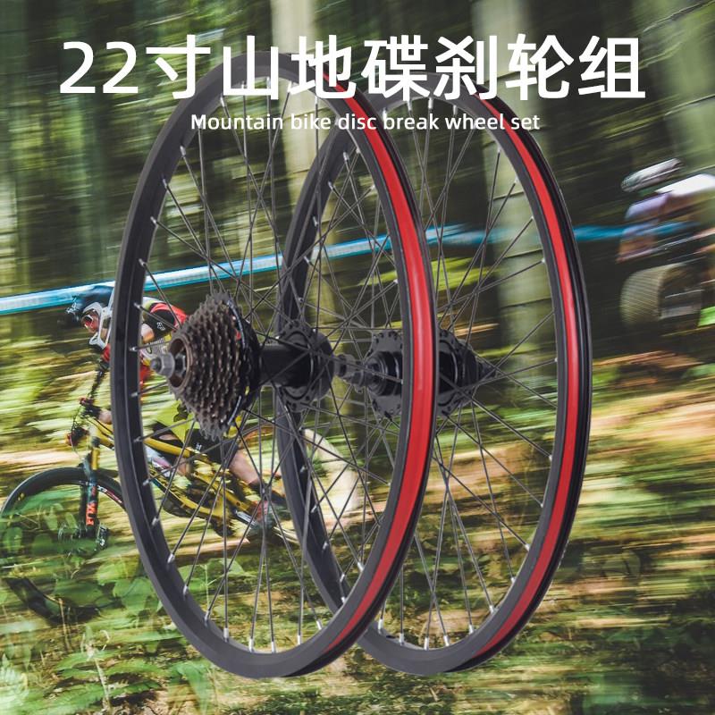 22寸单速变速登山自行车碟煞款前后车轮组22x1.95/2.125轮毂总成