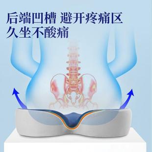 椅子防屁股痛痔疮椅垫子座垫屁垫 自营 坐垫办公室久坐护腰夏季