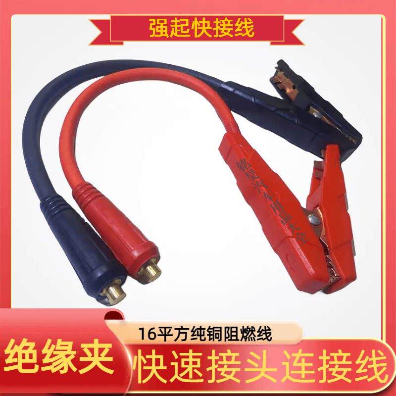 12v24v应急强启电源快速连接线 线夹子电瓶连接搭火线 线强启纯铜