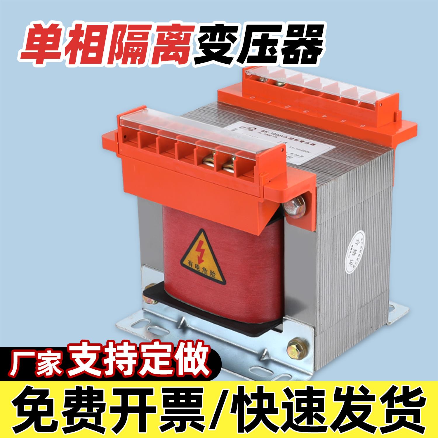 BK控制变压器380V变220V转127V110V36V24V机床隔离150/200/500va