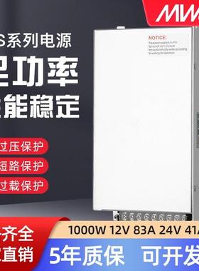 深圳明韦800W1000W1200W大功率12V24V36V48V伏直流开关电源变压器