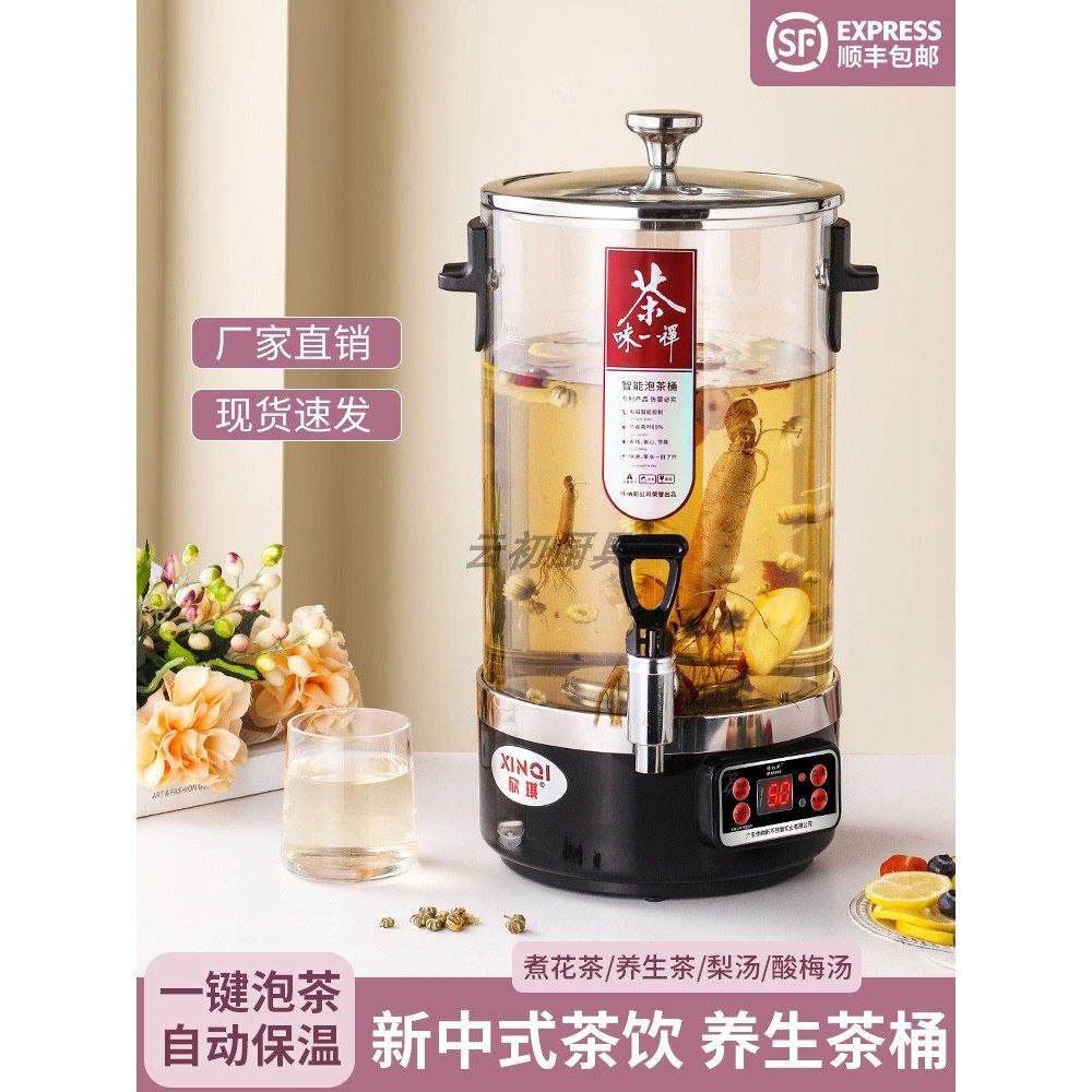 智能泡茶机全自动蒸汽大容量商用蒸茶桶机电加热水保温沸水桶,餐饮具,饭盒/保温桶/保温提锅,淘宝优惠券,粉丝福利购,淘宝优惠卷