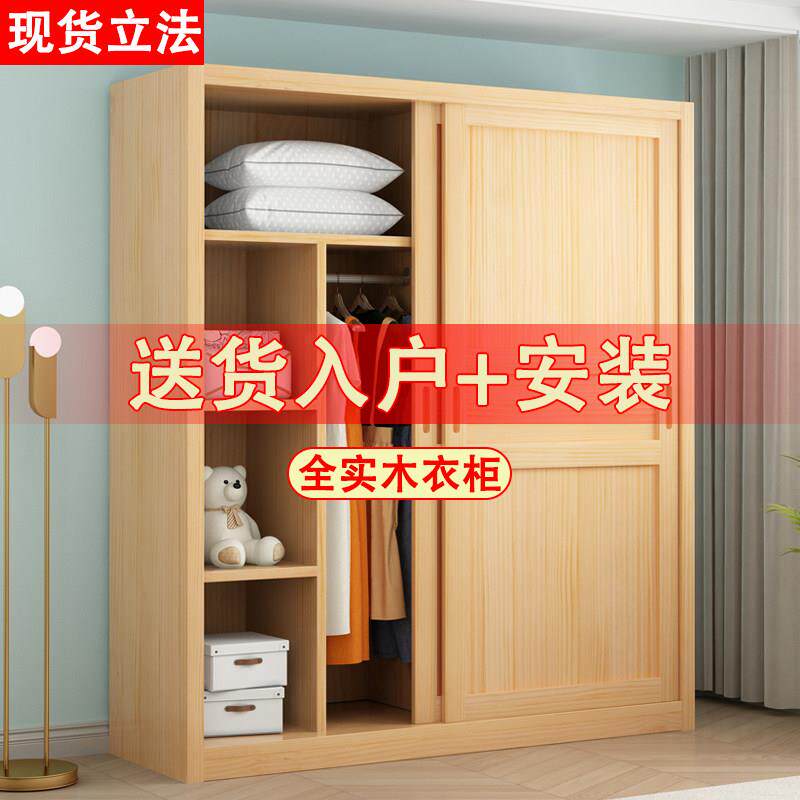 全实木衣柜家用卧室简易拉门儿童柜经济型原木组装松木移门衣橱