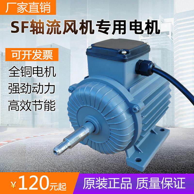 洲洲强力排气扇电机220v轴流排风机机头圆筒380v工业高速铜线马达