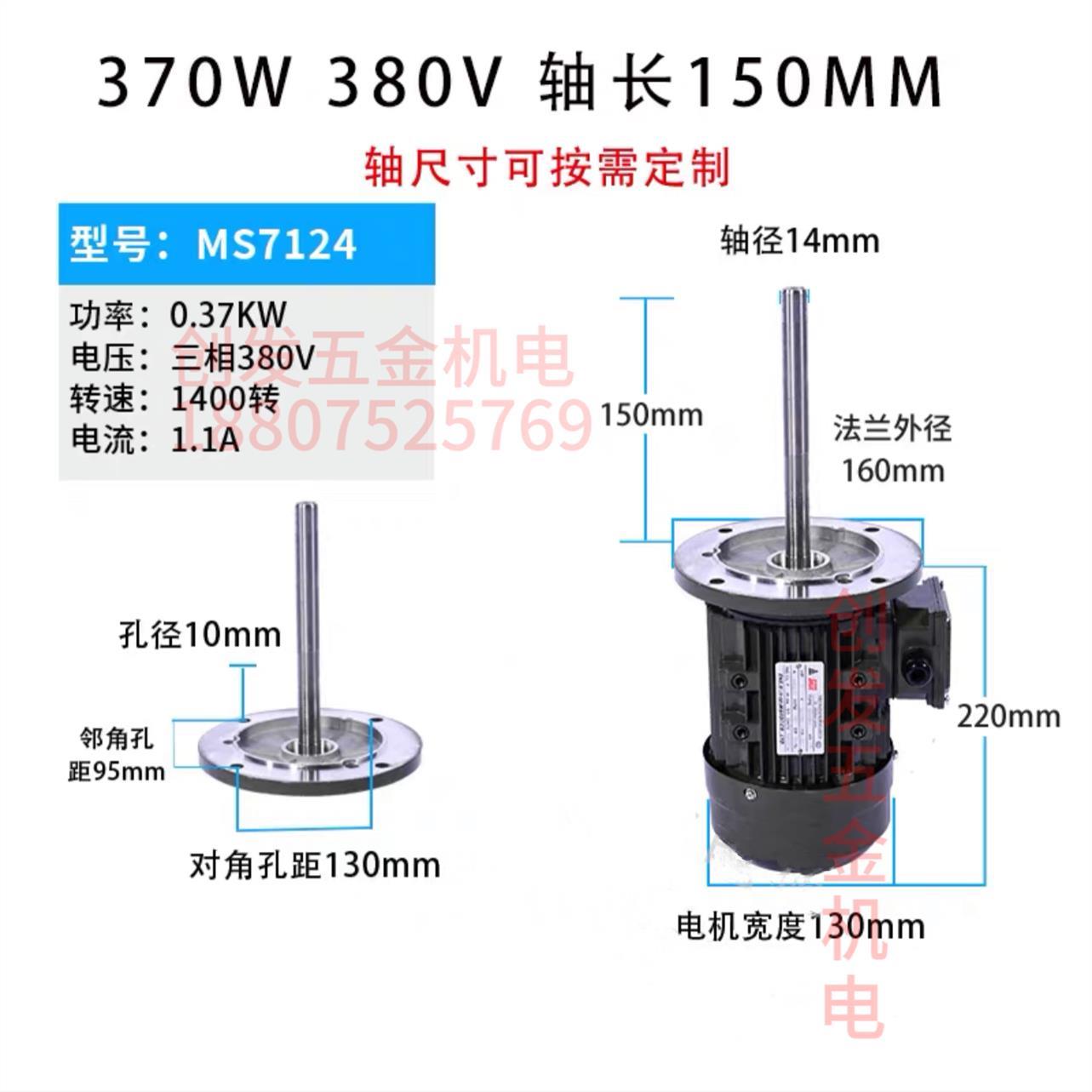 现货升捷电机铁壳/铝壳耐高温长轴烤箱马达370W全铜线轴长150/200