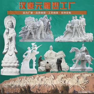 人物动物石雕寺庙佛像大型雕像石材浮雕定制厂家红军群雕校园雕塑
