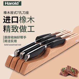 哈罗德全实木屉内式刀架整体橱柜收纳厨房卧式刀座刀具收纳刀架置