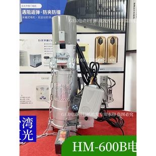 台湾巨人轻型电机黑马电动卷帘门机Hm-600B车库卷帘门302 303遥控