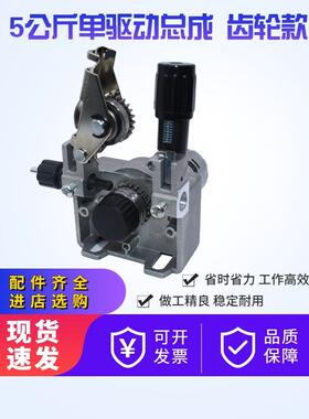 气体保护焊机送丝机组件5kg无气二次焊机单驱动转双驱动附件57步