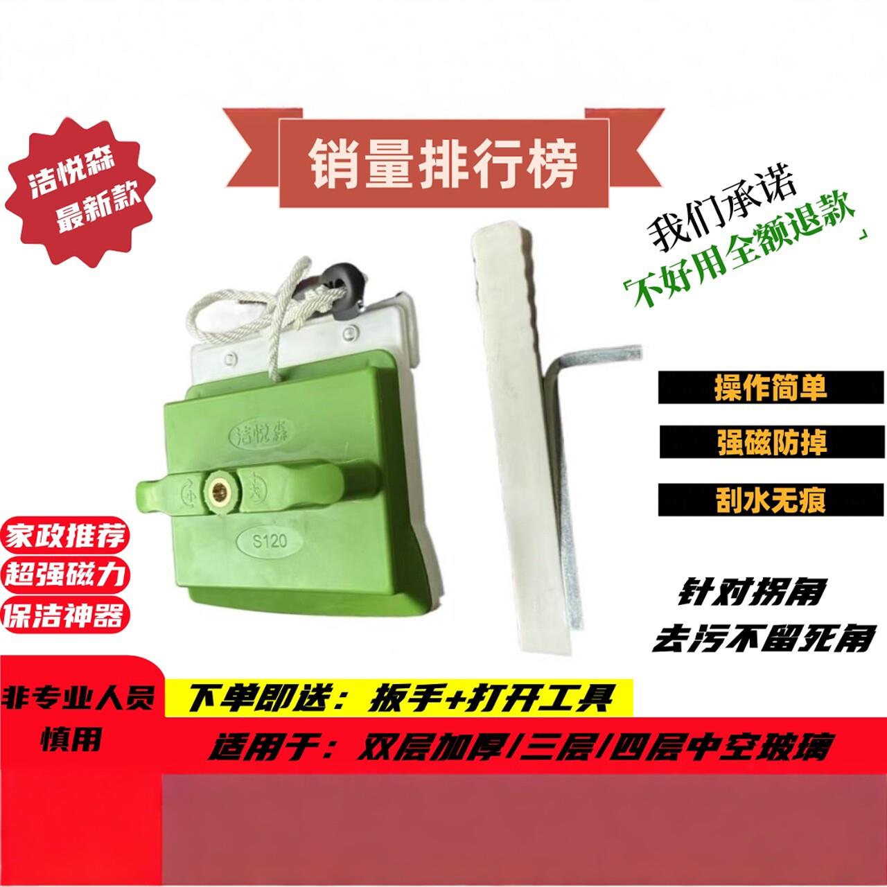 洁悦森50-100擦玻璃双面擦家用高楼双层窗户厚玻璃清洗强磁清洁擦
