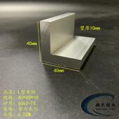 硬质角铝40 10mm铝合金角铝L型角铝工业角铝三角铝铝角型材
