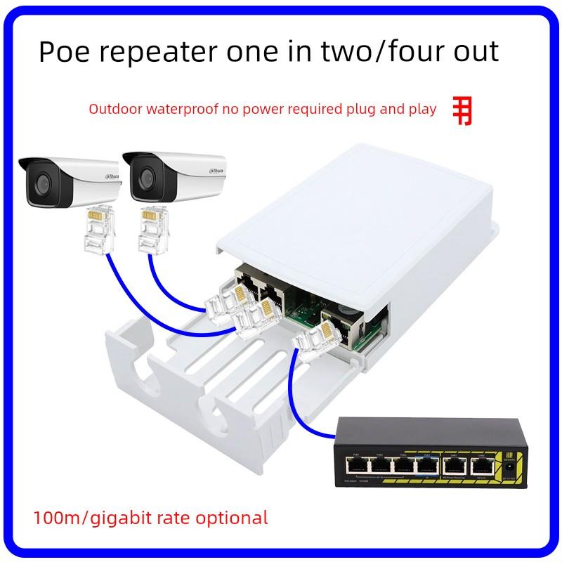 禹田100兆Poe交换机一对二中继器监控摄像头Ap室外一对二级连接
