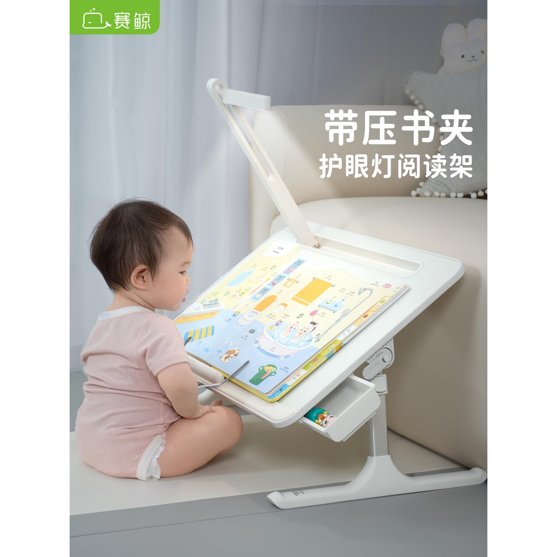 赛鲸K3绘本阅读架带护眼台灯床上学习儿童多功能阅读台自带小灯移