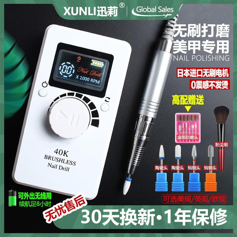 无刷美甲打磨机高端日本进口无碳刷电机充电蓄电超静音卸甲器专用