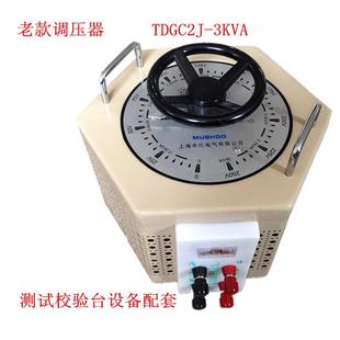 单相调压器TDGC2J-3KVA3000w5KW7KW10KW15KW老型接触式可调变压器
