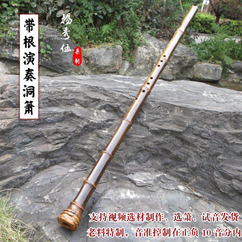 杨秀伍精制紫竹箫大头紫竹洞萧萧乐器FG调六八孔正反手箫专业级箫