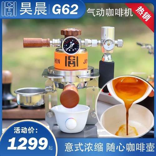 昊晨气动咖啡机G62手柄款意式浓缩咖啡萃取气动咖啡壶家用便携