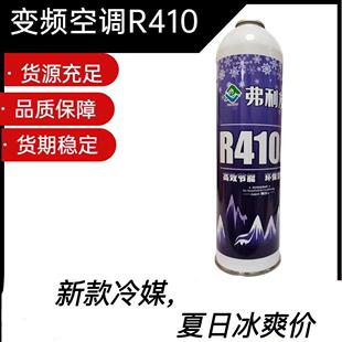 冷媒R410a制冷剂家用变频专用空调雪种氟利昂冷媒表加氟工具套装