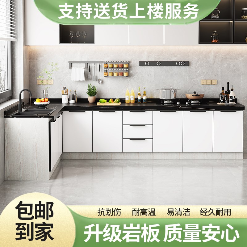 岩板橱柜灶台柜整体橱柜家用厨房厨柜一体式租房简易不锈钢水槽盆